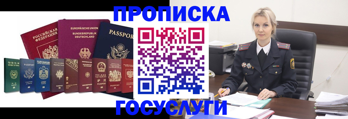 временная регистрация гарантия в Харовске