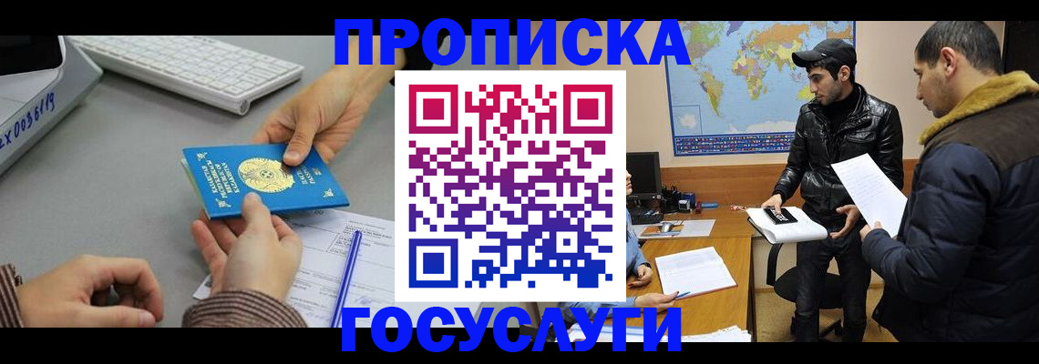 купить прописку в Харовске